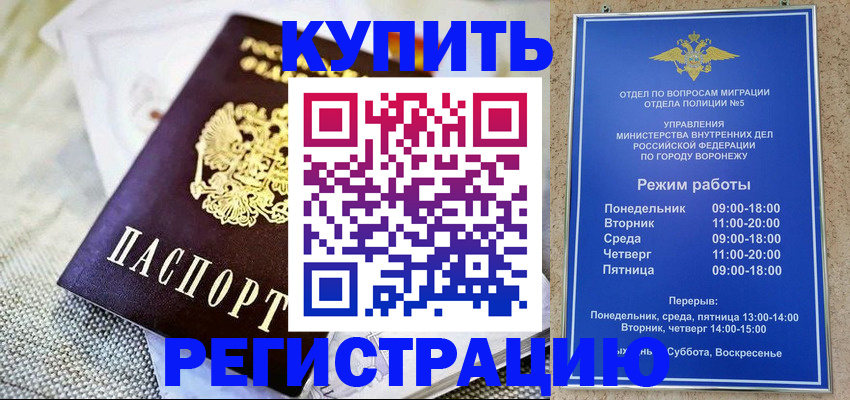 временная регистрация 2025 в Лебедяни